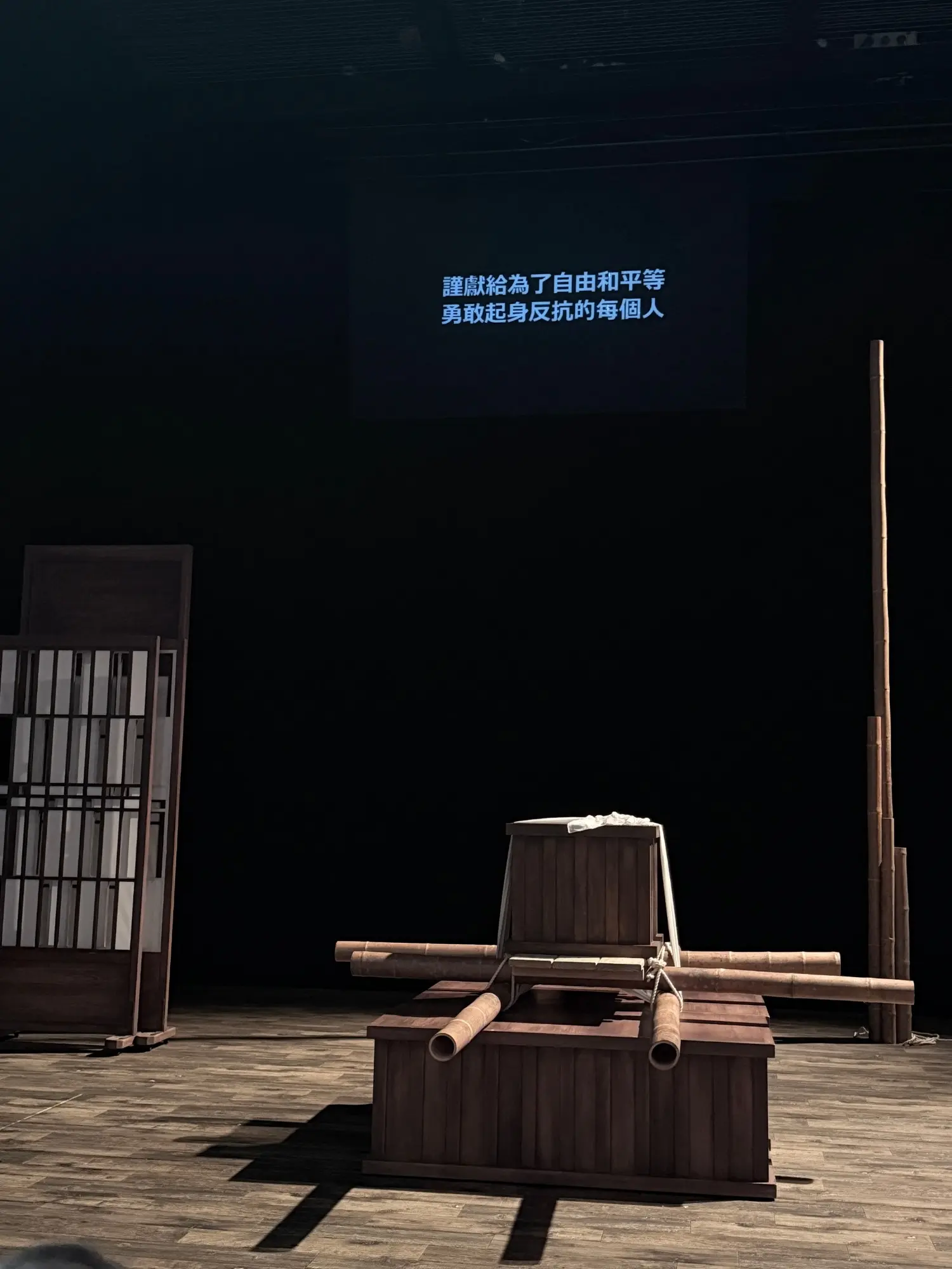《這十年，我們的祭典》演出尾聲字幕