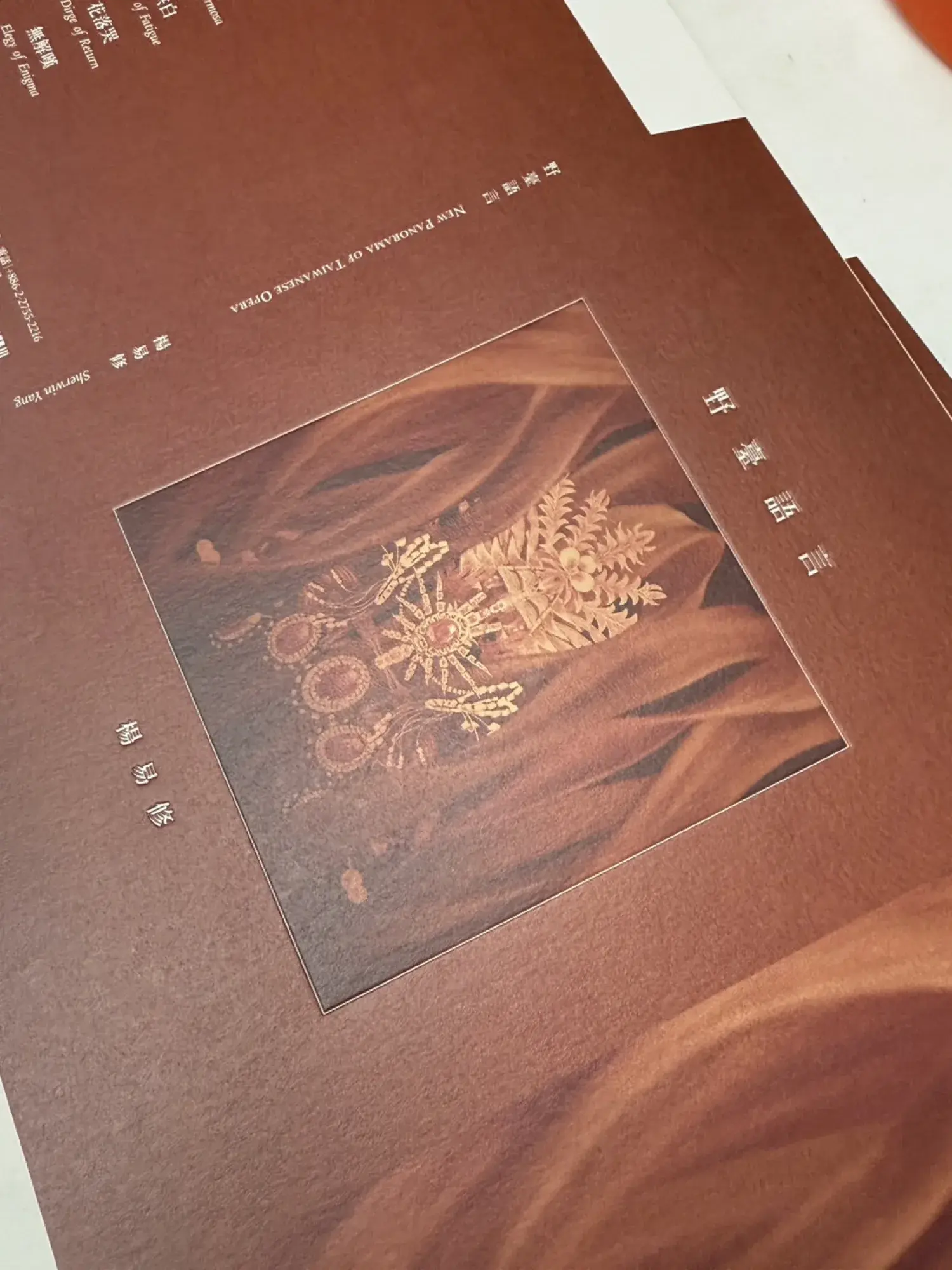 《野臺語言》專輯封面印刷階段